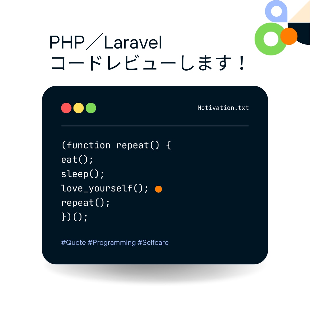 💬ココナラ｜初心者向PHP/Laravelコードレビューします   imanakame  
                –
            …