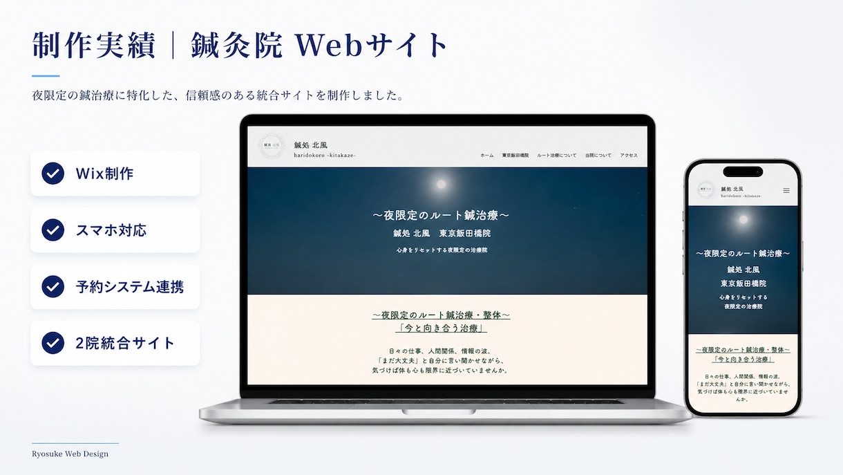 Wix歴7年｜集客につながるHPを制作します デザインも集客も、どちらも諦めないHP制作です イメージ4
