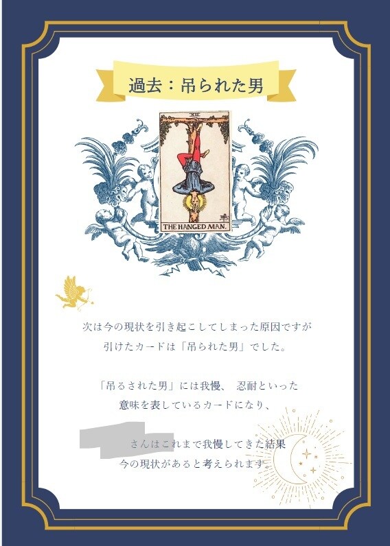 あなたの未来と今のあなたの取るべき行動を占います 恋愛でお悩みの方へ♥ タロットからのお告げをお伝えします！ イメージ4