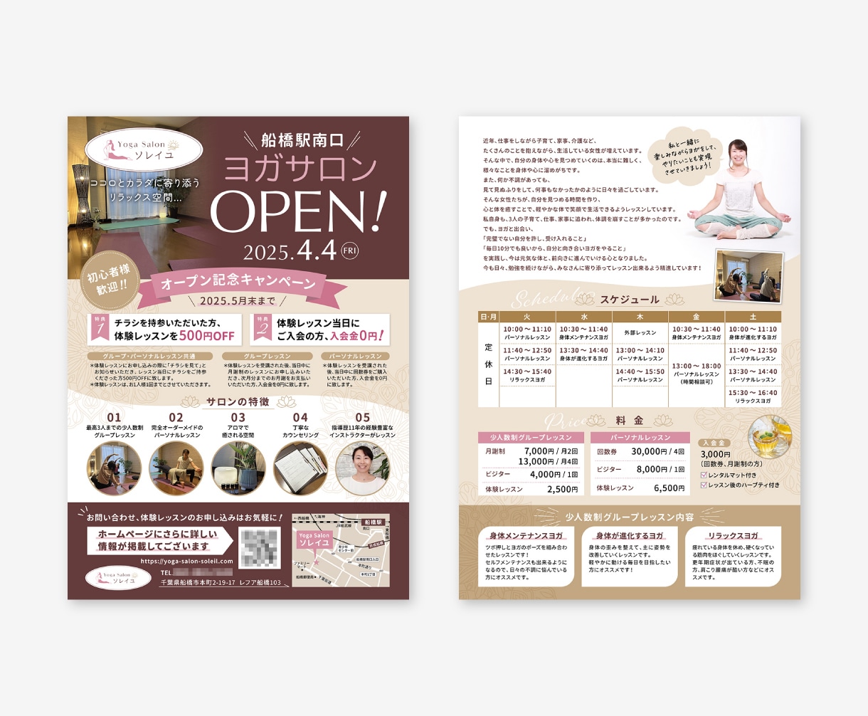 大人女性の心に響くチラシをデザインします スタジオ・サロン・エステなどの魅力を上品にまとめます イメージ8