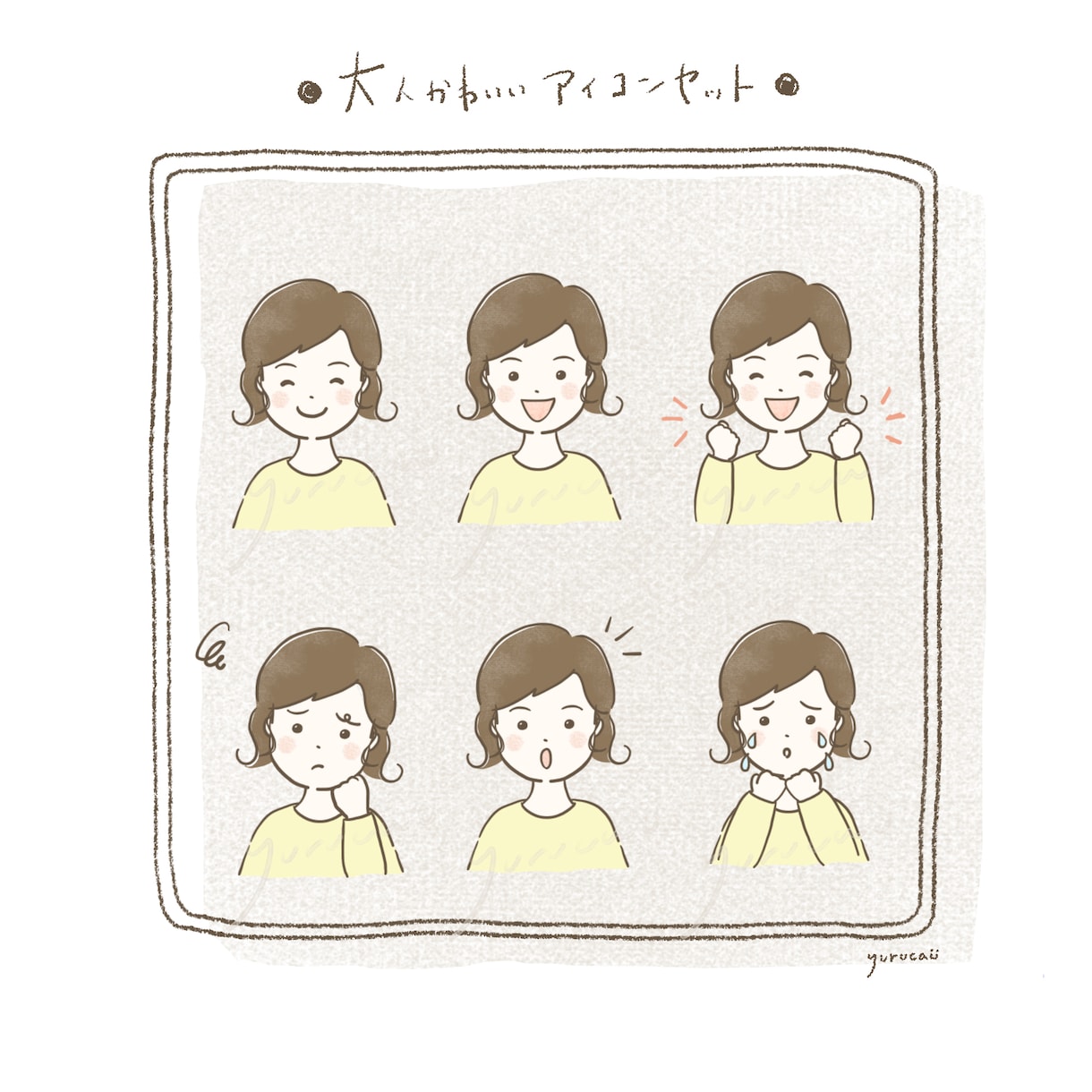 豊かな表情で個性的♪アイコンお得セットお描きします オプションで商用◎あなたのSNSやブログに個性と魅力をふわり イメージ9