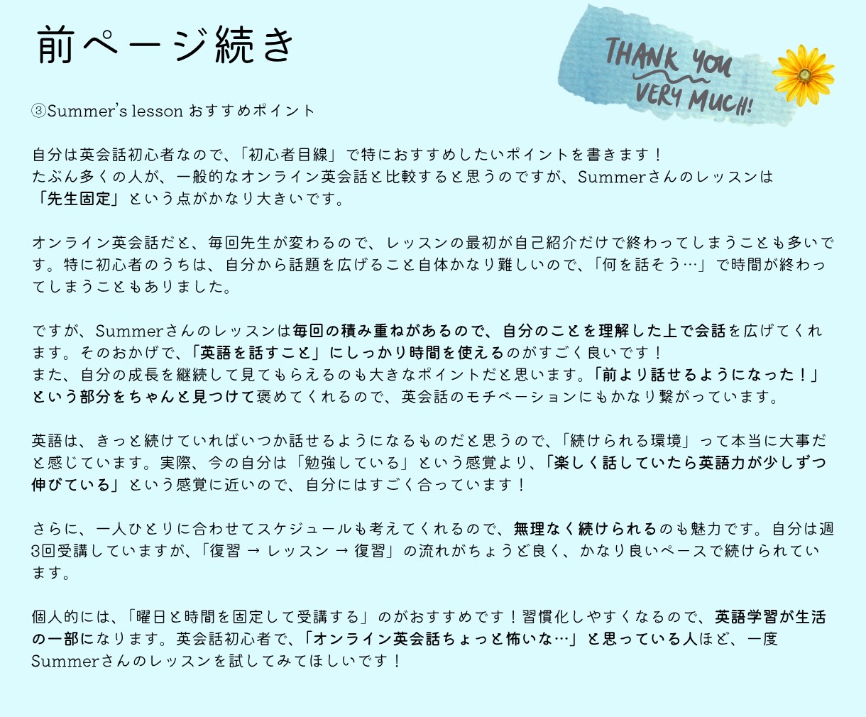 1ヶ月間あなたの英語パートナーになります 30分レッスン×12回+コーチング4回＋完全カスタマイズ イメージ4
