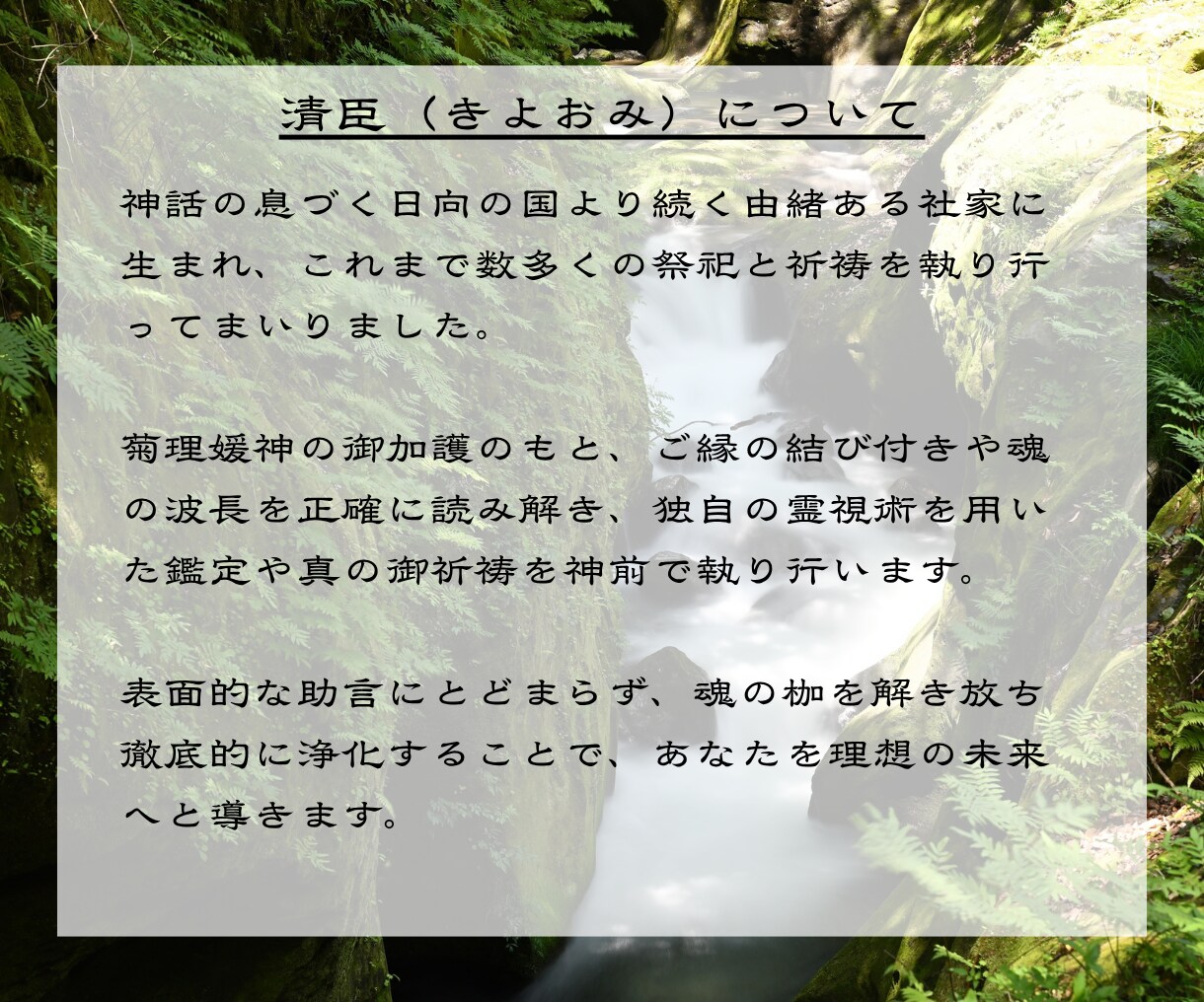 金運鑑定｜お金に苦しむ原因と好転時期を視通します 菊理媛神の結びの御力で、あなたと豊かな金運の御縁を繋ぎます イメージ3
