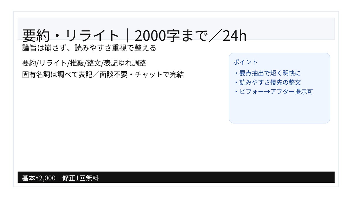 文字起こし｜24h納品・話者ラベルます 〜90分対応／修正無料／秘密厳守 イメージ3