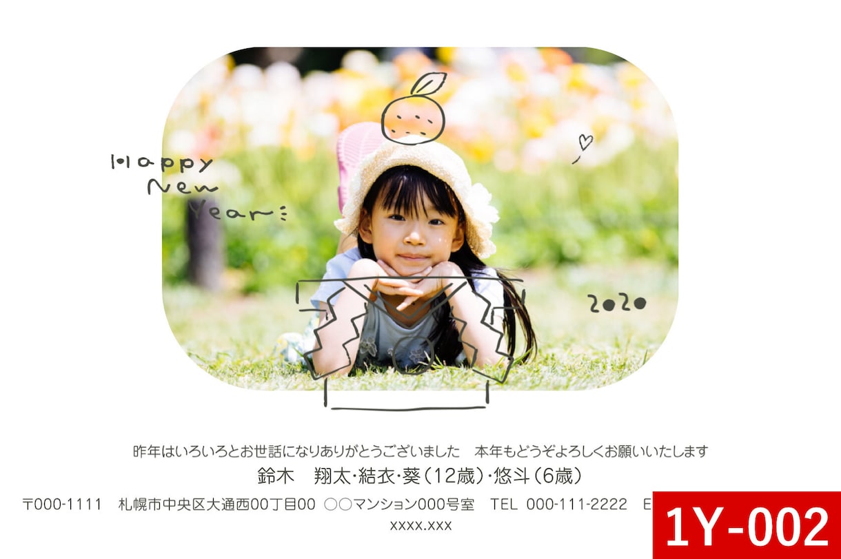 写真1枚で年賀状デザインをお作りします 写真を送りデザインが届いたらご家庭のプリンタで印刷するだけ イメージ5