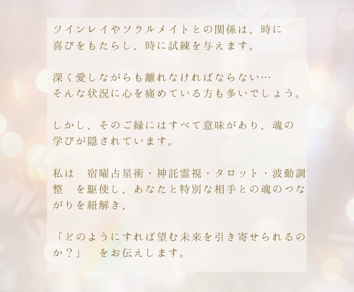 強制復縁・強制ご縁戻しのご祈祷をします 強制復縁・強制ご縁戻し術 –もう一度、あの人と繋がるために イメージ3