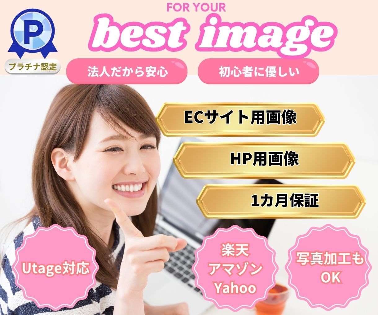 ECサイトやUtageなどのHP用画像を作ります 写真の明るさやカラー調整もします。 イメージ1