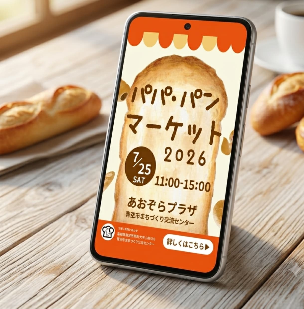 イベント集客に！想いを伝えるチラシ・バナー作ります 【修正5回無料】丁寧なヒアリングで「これだ！」をデザイン！ イメージ6