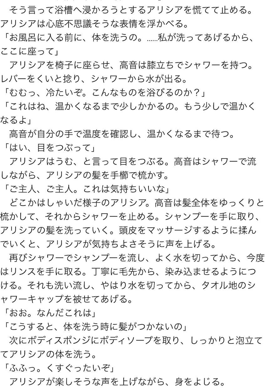 利用フリー！オリキャラの小説・シナリオ書きます クレジットフリーで自由にお使いいただけます！ イメージ1