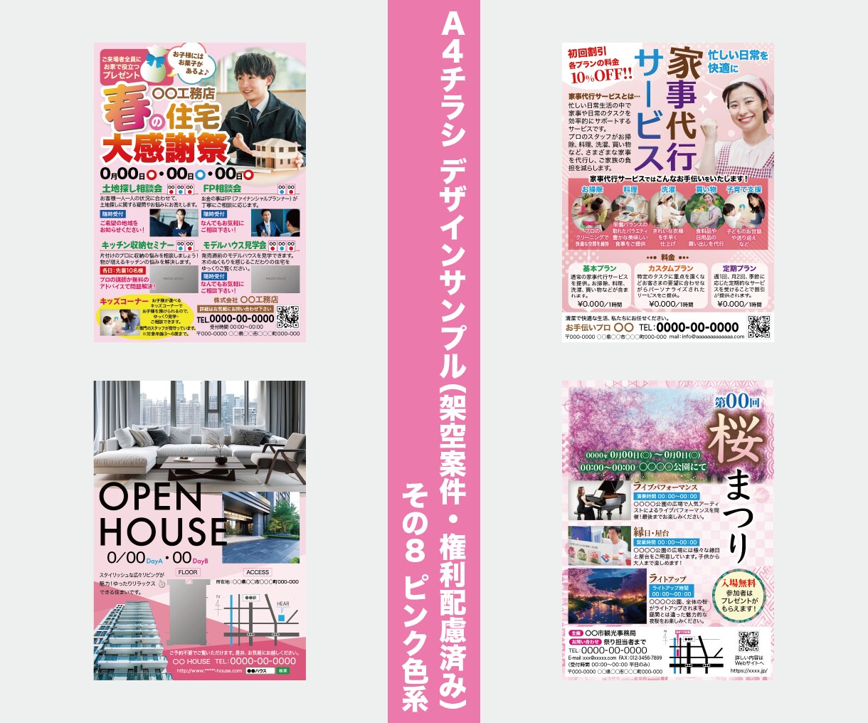 プロデザイナーが集客・売上UPチラシ作成します 一目で心を掴む！思わず足を止めるチラシデザイン イメージ9