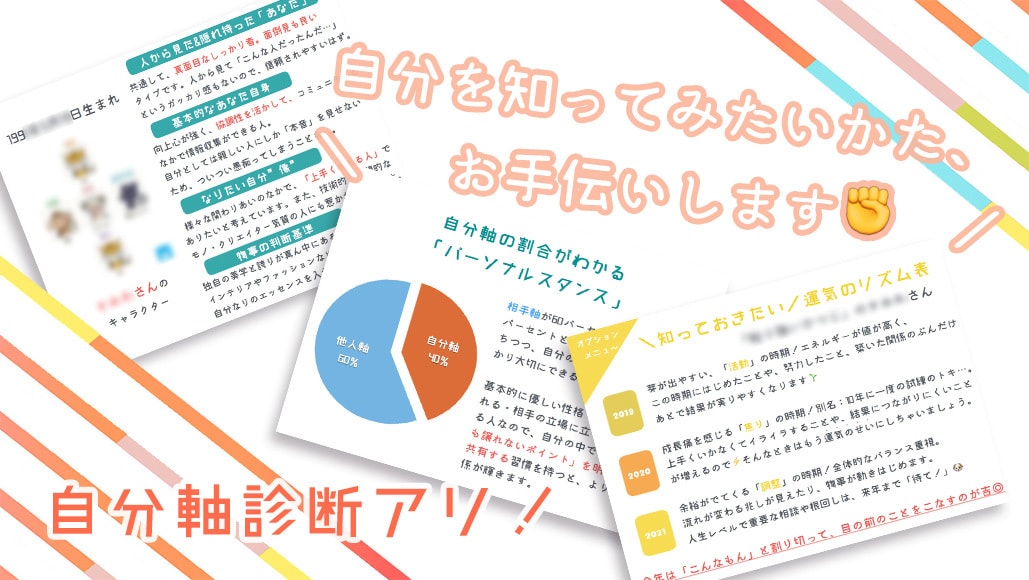 生まれ持ったあなた自身⚡の分析シート送ります 徹底的に自分を知ってみたいかた❣️お手伝いします！ イメージ1