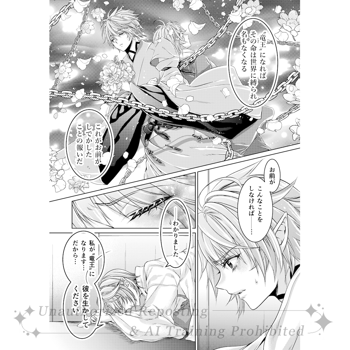 あなただけの、漫画製作致します ご自身のオリジナルの漫画はいかがでしょう！！？ イメージ8