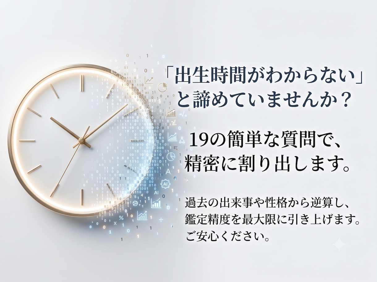 紫微斗数であなたの隠れた才能と適職を読み解きます 葛藤を紐解き、無理なく生きる為の才能と適職をロジカルに解析 イメージ5