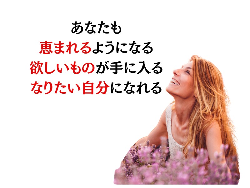引き寄せ風水で、目標達成に向け一緒に環境を整えます アウトプットしながら、目標設定〜共に行動コーチングします イメージ4