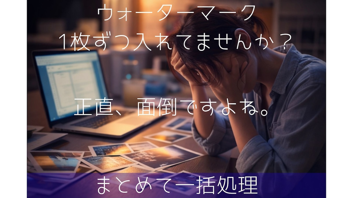 撮影写真の個人情報を完全削除して加工までできます コスプレイヤー必携！個人情報削除＋リサイズ＋圧縮を一括処理 イメージ2