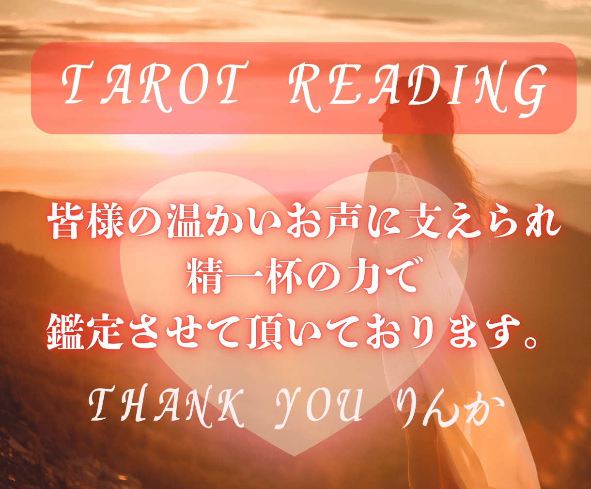 片思い中のあなたへ彼＆彼女の気持ちを深く鑑定します 溺愛ヒーリング♥️諦めるのは早い➕男女OK❤️愛される秘訣 イメージ8