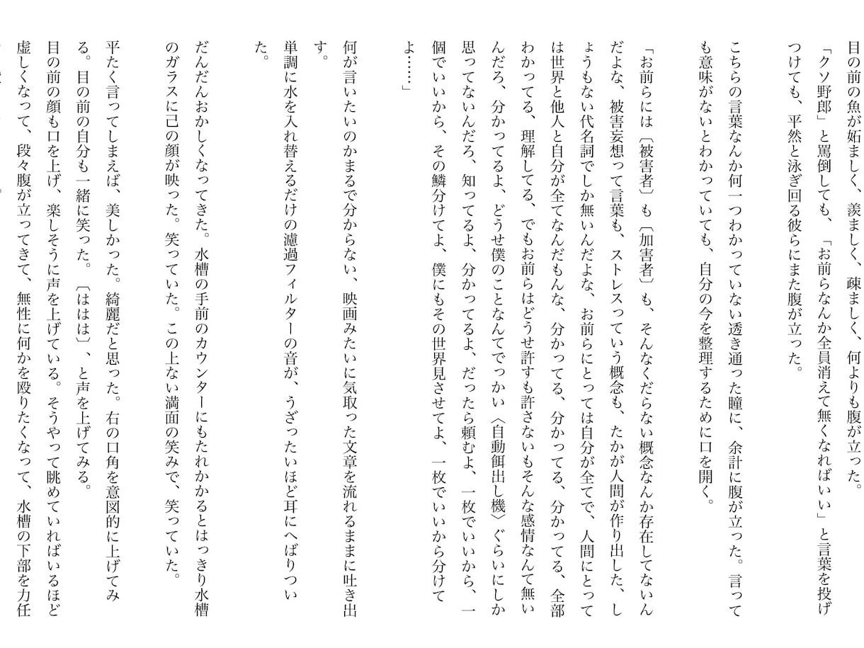 貴方だけの小説、書きます 内容からキャラクターまで一緒に考えます！ イメージ7