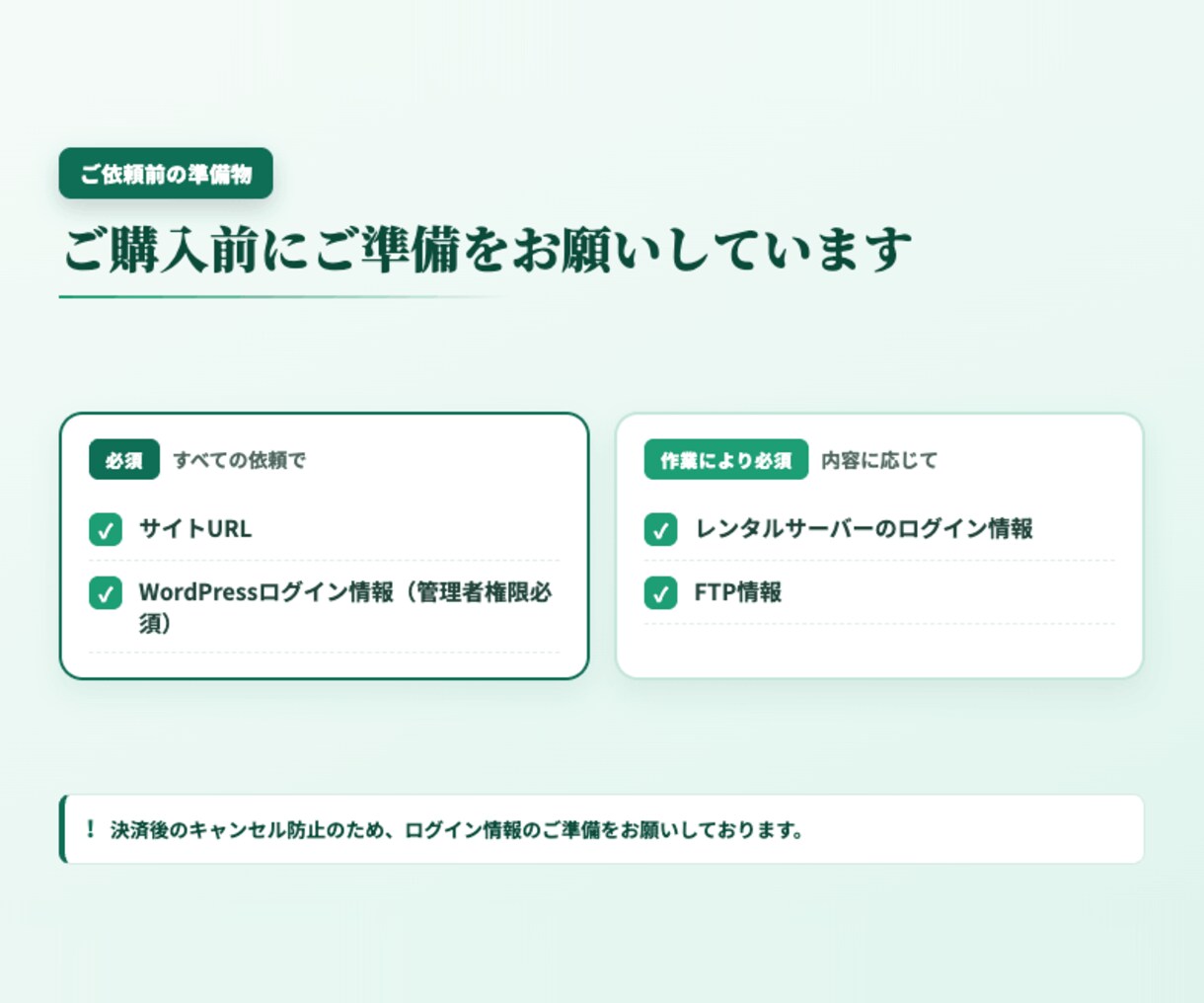 WordPressとStudioの修正更新します 3,000円〜スピード対応・丁寧に更新代行・月額保守も相談可 イメージ4