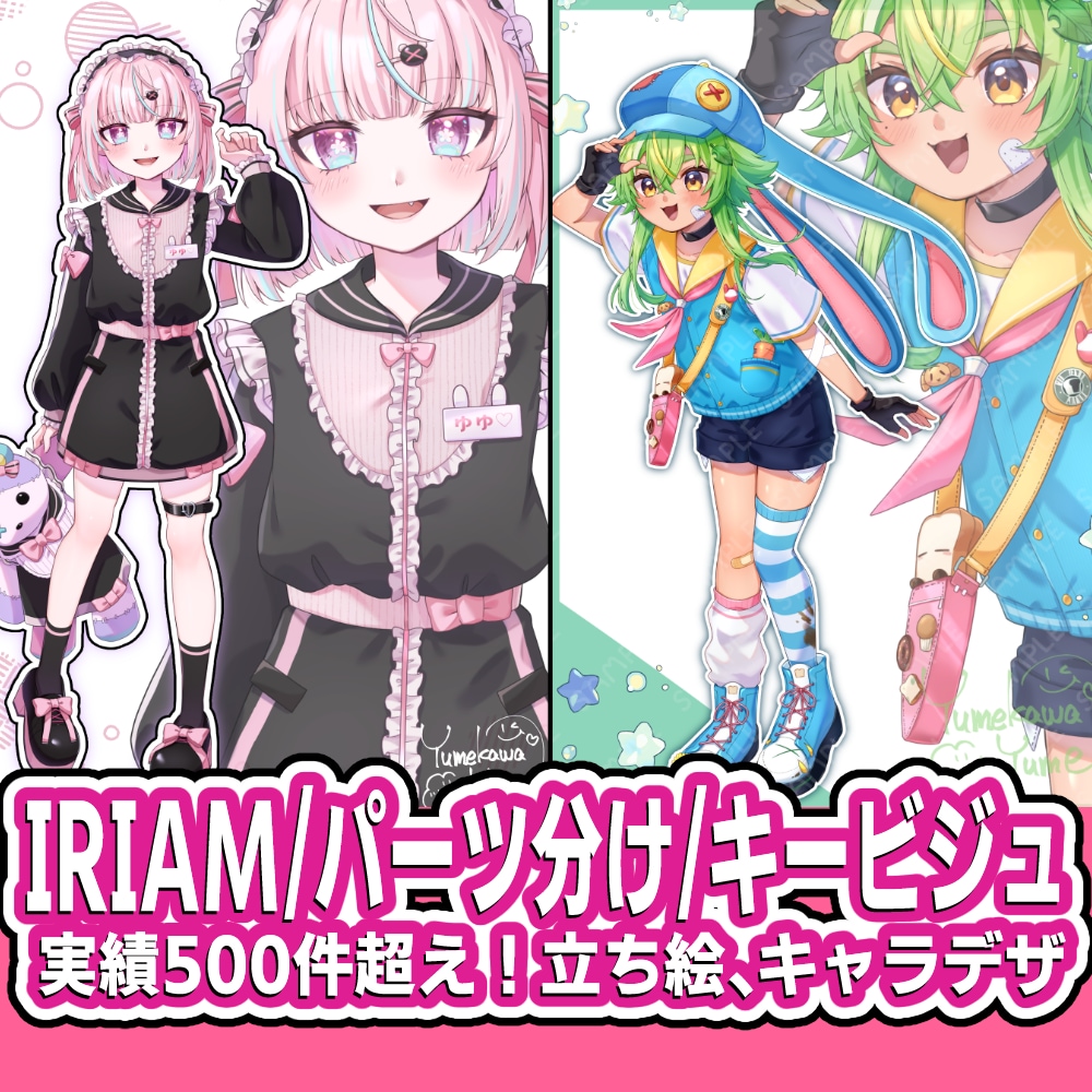 実績650件超え！最高に魅力的な立ち絵制作します Vtuber、IRIAM、グッズ等！キャラデザからも可能です イメージ1