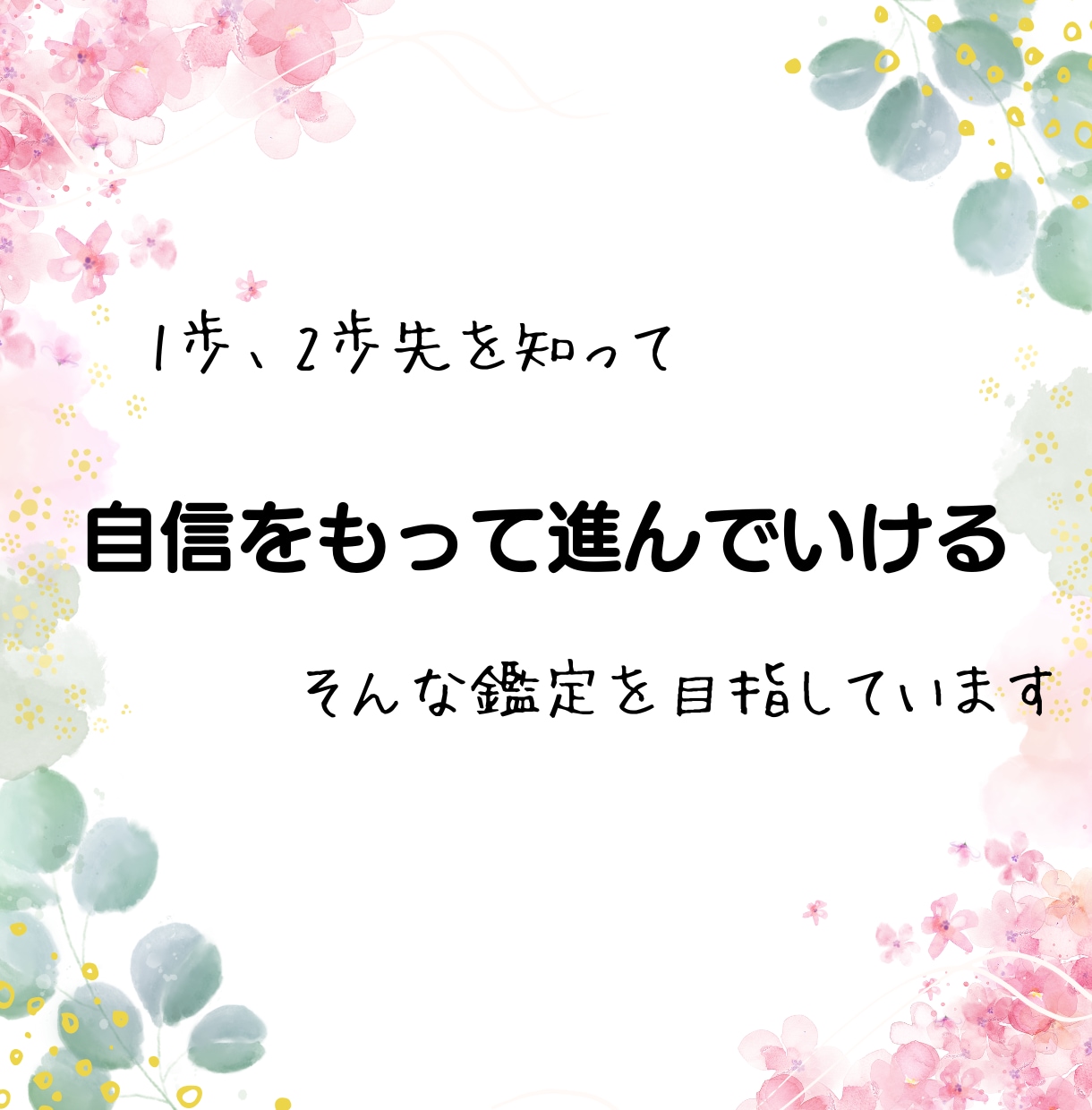 お相手、お仕事などこれからどうなるかを占います 24H以内。今後の変化を観ます。両思い/未来/アドバイス イメージ3