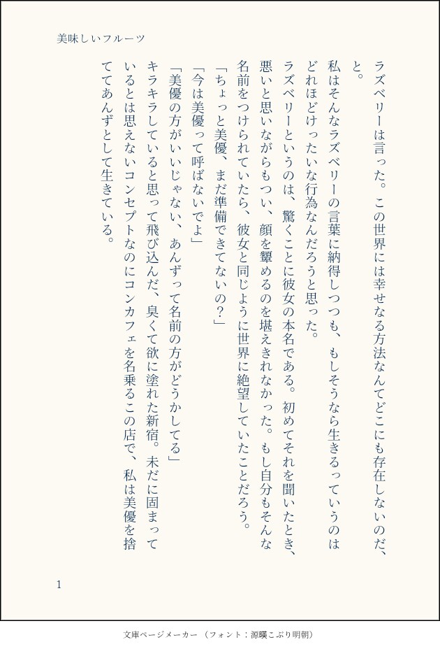 あなた好みのオリジナル小説を書きます 【著作権譲渡可】どんな内容でも対応します イメージ2