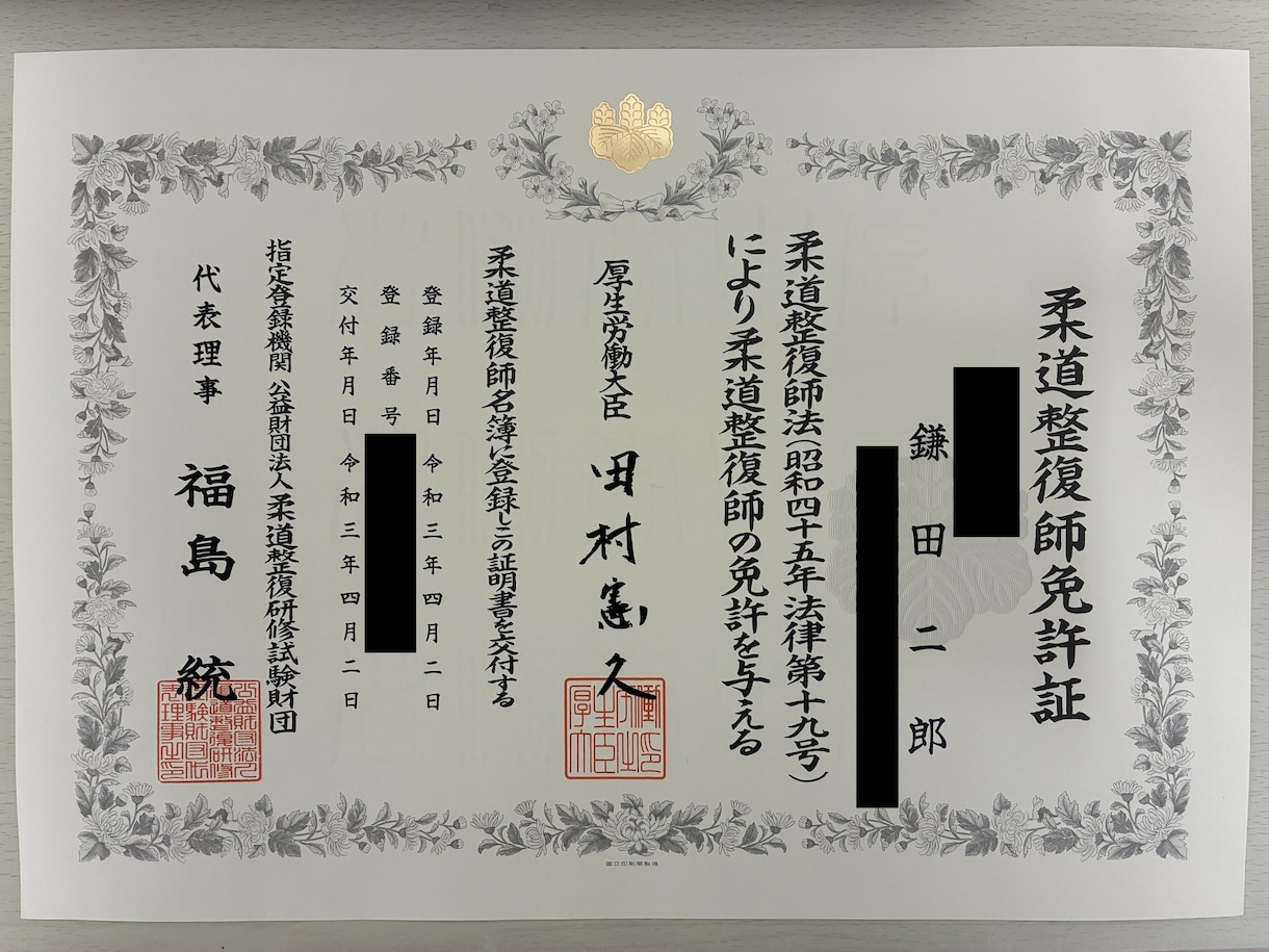 整骨院の自費メニュー立ち上げ資料一式を渡します 受付が答えられる｜院名と料金を入れるだけで使えます イメージ2