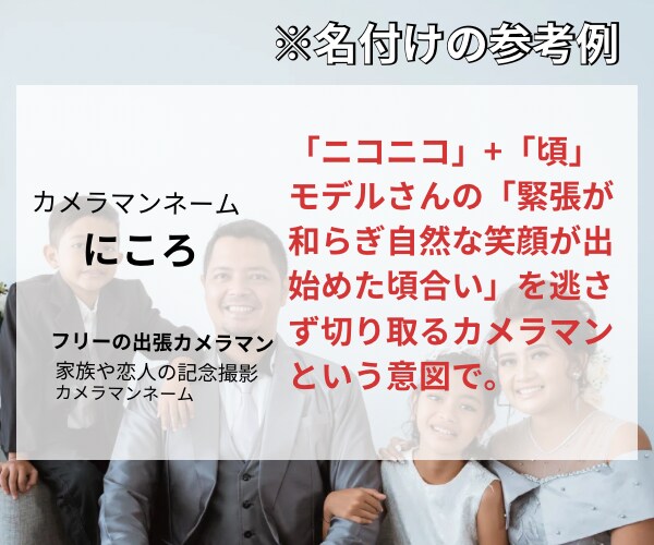 ハンドルネーム、アカウント名など匿名を考えます ペンネームや芸名にも、あなたの匿名に素敵なネームを！ イメージ6