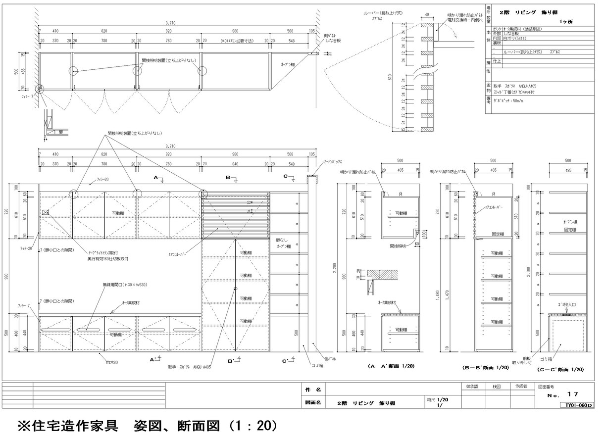 木製建具及び造作家具の図面を作成します 図面作図に費やす時間を営業にまわしてください。 イメージ3