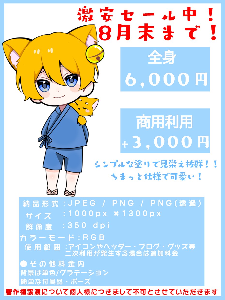 激安！ミニキャライラスト！スタンプイラスト描きます アイコンやサムネやグッズに是非！！ イメージ2