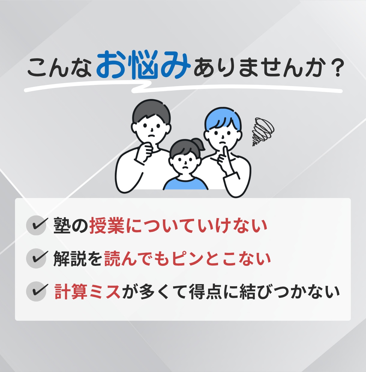 継続用　中学受験の算数で苦手な分野を指導します 基礎からじっくり指導し、苦手分野の克服のお手伝い【60分】 イメージ2