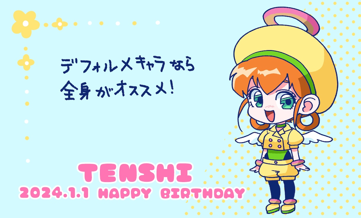 レトロポップなイラストで、生誕用イラストを描きます 推しのメセカやグッズ用イラストなどにどうぞ！ イメージ3