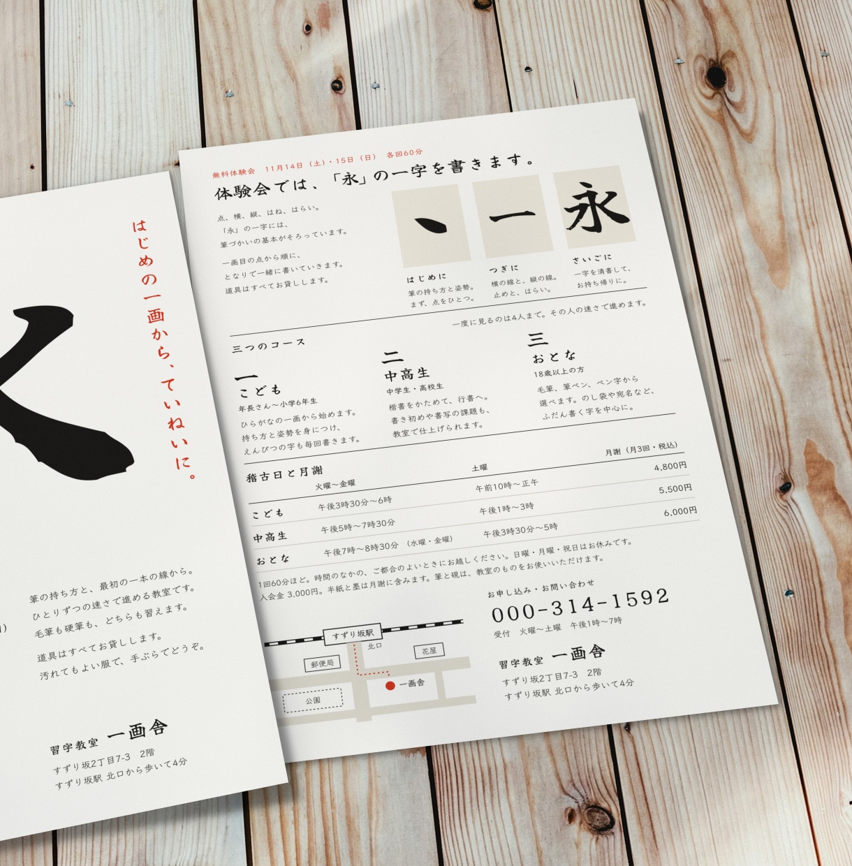 チラシ・フライヤーを組み方の違う2案でお作りします 配る場面・貼る場所から組みます。印刷に出せるデータで納品 イメージ3