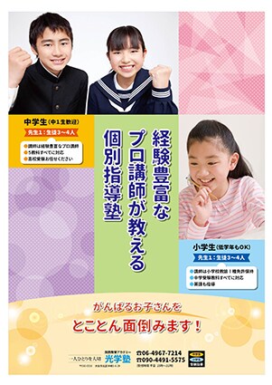 チラシ、フライヤーなどのデザインを格安でいたします デザイン歴20年のベテランデザイナーの安定した作品を作ります イメージ3