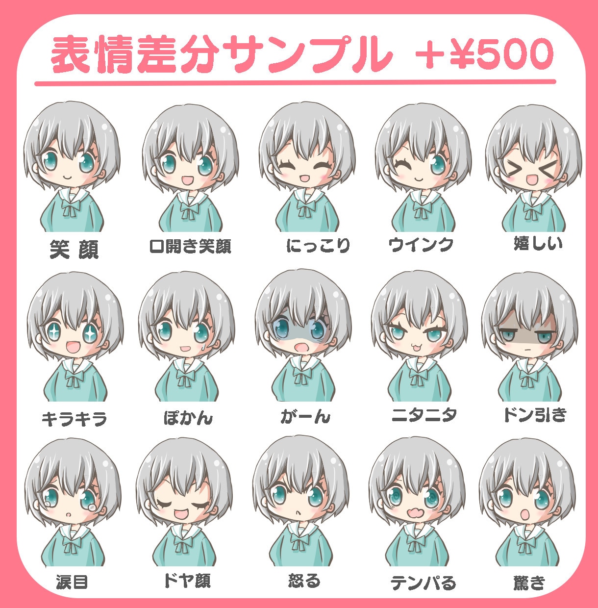 ミニキャライラスト描きます 可愛いミニキャラ作成いたします イメージ6