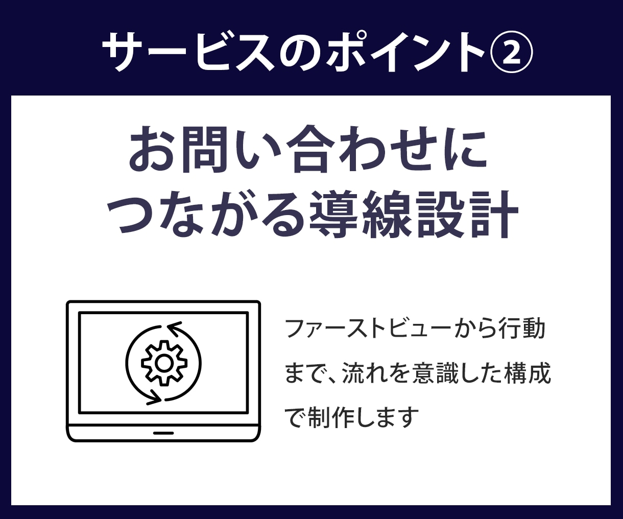 集客に繋がるHP制作｜導線設計と分析を行います 先着2名様価格38,000円｜ヒートマップ・戦略整理シート付 イメージ4
