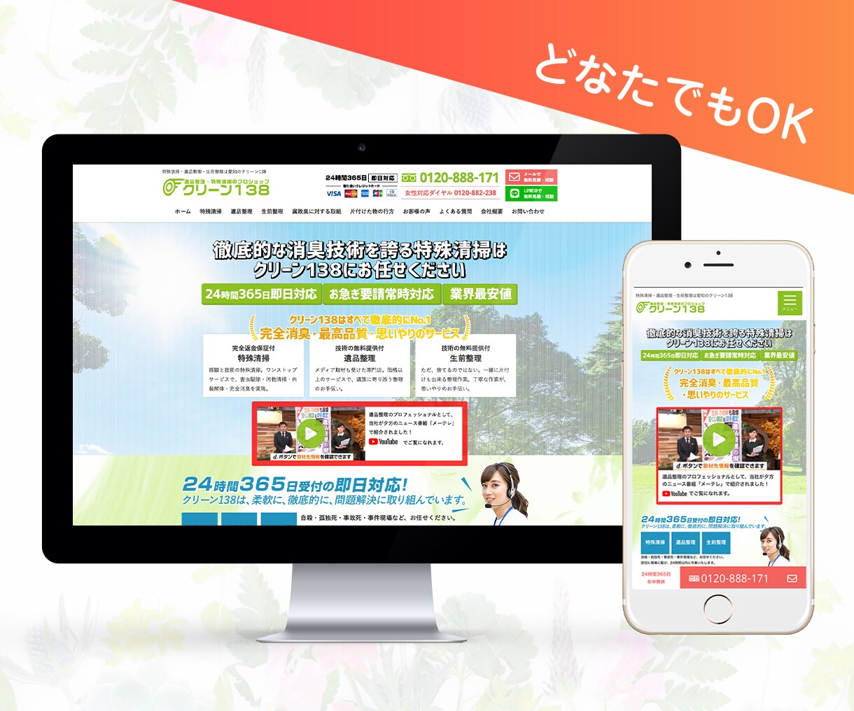 集客を第一に万全なSEO対策のホームページ作ります 起業・開業など新規スタートの方、SEOを万全にしたい方向け イメージ4