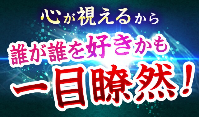 お二人の未来を鑑定します 気になるお相手との未来をお伝えします。 イメージ3