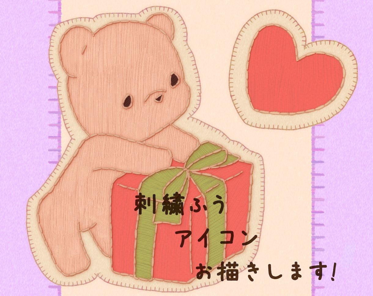 刺繍ふうアイコンお描きします ハイスピードで可愛らしく、お手軽価格のアイコンです☆ イメージ1