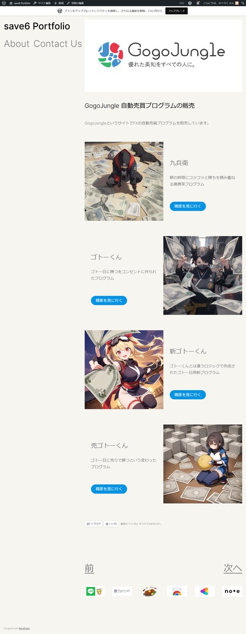 WordPress.comでの作成を支援します 無料でホームページを作成するのを支援します(*´▽`*) イメージ3