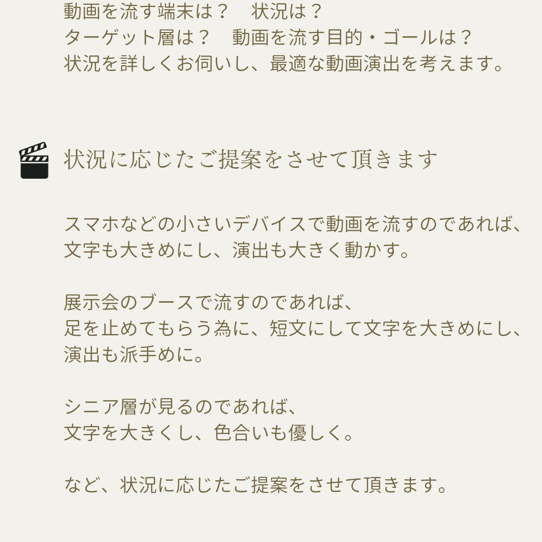 あなたのその"想い"を、一緒に届けます ご継続依頼 多数、制作実績30本以上 イメージ3
