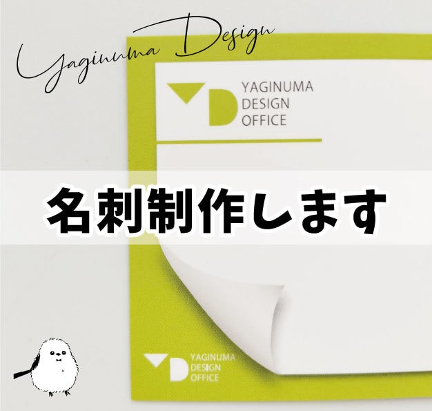 限定3名様！名刺デザインします 出会いを価値に！唯一無二のオリジナル名刺制作します イメージ1