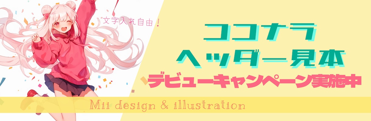 オリジナルキャラを用いたヘッダーやサムネ作ります 10月限定価格！紹介画像やヘッダーに使える画像作ります！ イメージ3