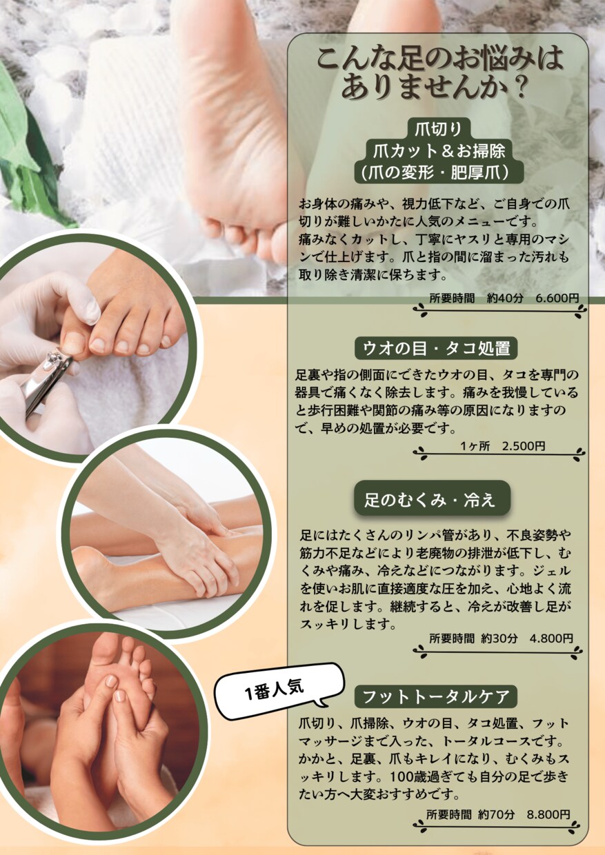 鍼灸院・サロン専門のSNSサポートます CanvaでInstagram投稿作成を致します イメージ8