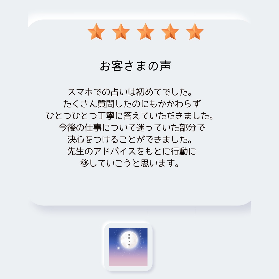 あなたの金運占います あなたの未来の金運を読み解きます イメージ2