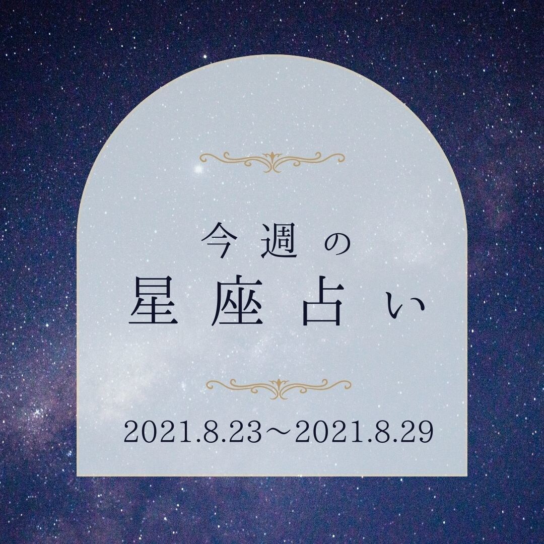 Instagramで星占い投稿代行します SNSのデザインおまかせok！1週間or1ヶ月選べます イメージ2