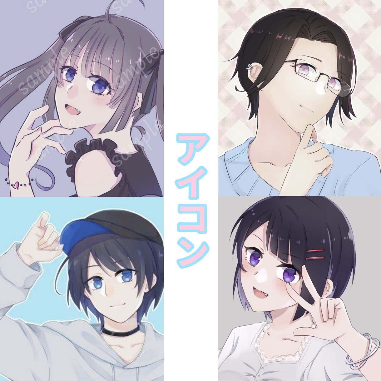 SNS用のアイコン描きます サンプル画像増やしたい&実績を積みたいため特別価格でご提供 イメージ1