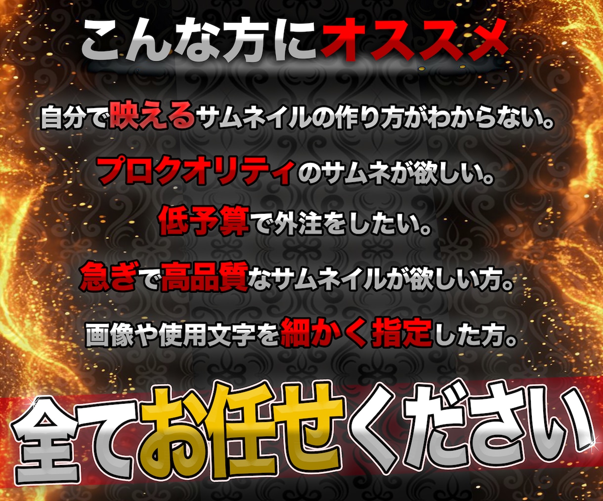 高品質！YouTube等各種サムネイル制作します 即日納品可！プロのクオリティをお手頃に！ イメージ2