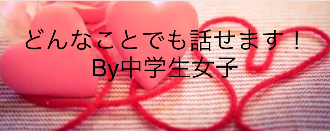 LINE感覚ではなせます とにかく話そ‪w‪w‪w‪w‪w イメージ1