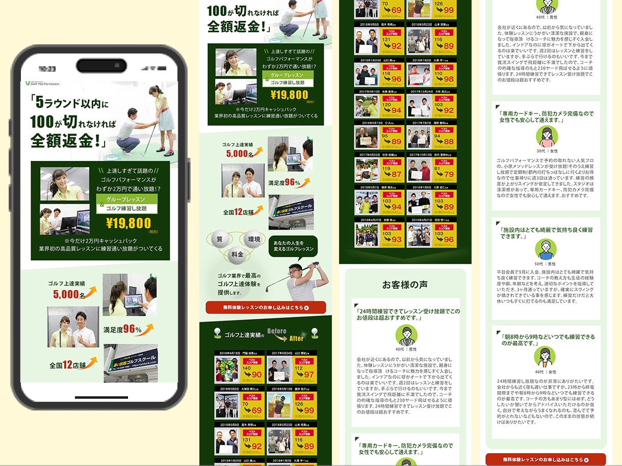 売れるLPつくります 目に留まる！売り上げにつながる！心に刺さるLP! イメージ8