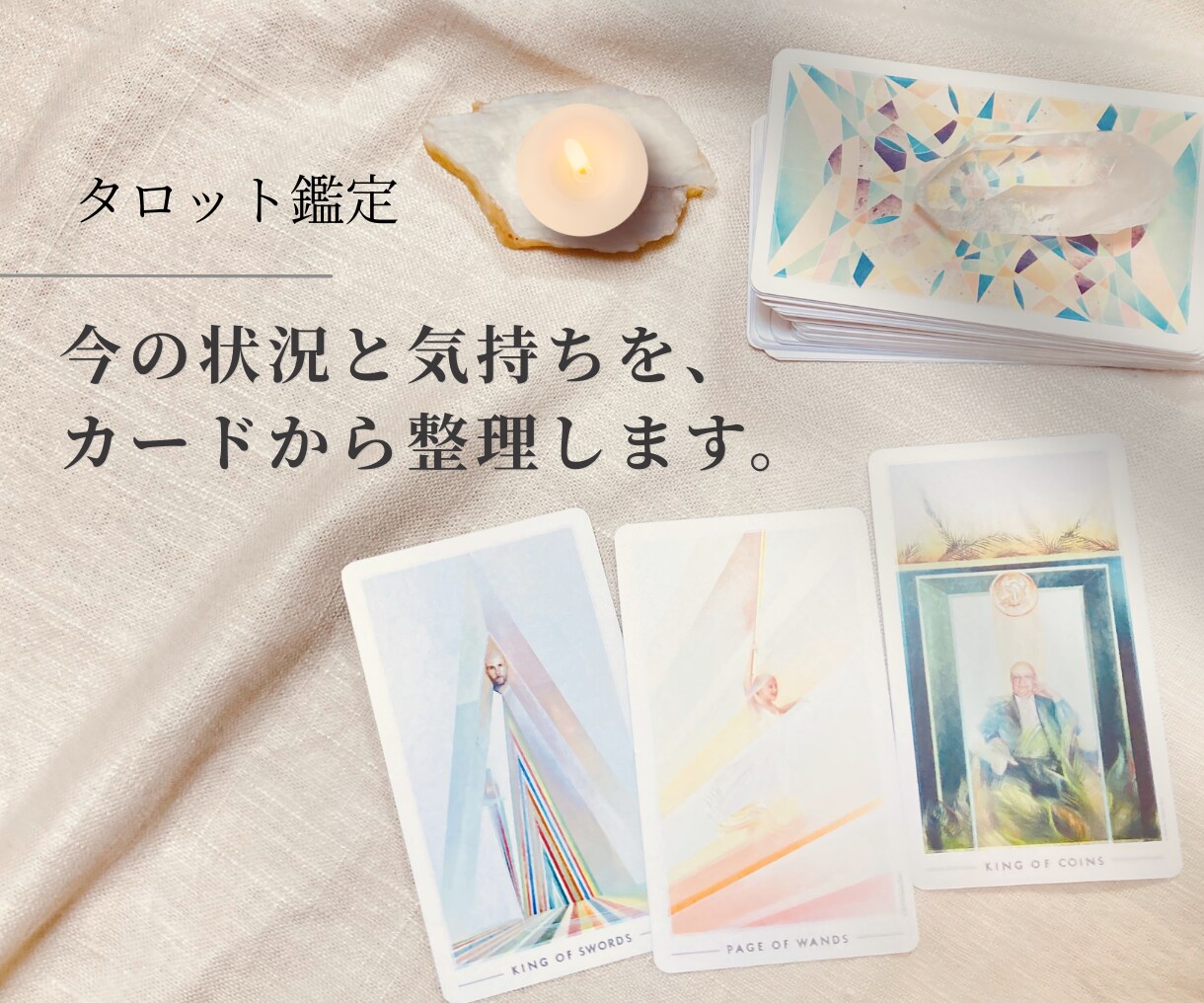 迷いや悩みをタロットで読み解きます 気持ちや状況を整理するお手伝いをします イメージ1